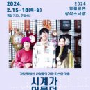 창작소극장 전북도민일보
