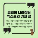 위더스코리아 이미지