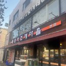 찜 | (내돈내산)통문어 조개마을 조개찜 후기