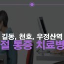 강서척정형외과의원 이미지