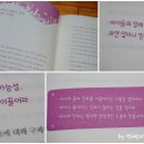 예담아카데미학원 | [엄마라서 실수한다 / 민성원 지음 / 예담] 잔디를 망가뜨리는 방법은 그냥 두는 것이다.
