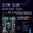 🎫TICKET OPEN ｜ 어서와! 클래식은 처음이지? ＜비발디 사계 - 그림자극＞ 이미지