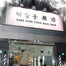 샬롬헤어샵 이미지