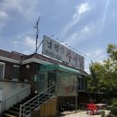 남호정 | 인천 도림동 맛집 남동구 추어탕 추어튀김 남원추어탕 내돈내산 후기
