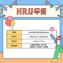 바른HR 이미지