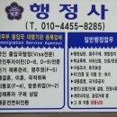 관우행정사 사무소 이미지
