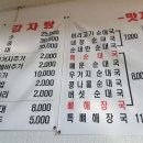 맛자랑순대국 이미지