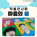 마음엔뜰 이미지