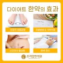 프라임한의원 이미지