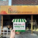 호식이두마리치킨 성서2호점 이미지