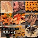 호텔모모주스 | 코트야드 메리어트 판교 뷔페 모모카페 평일디너 메뉴 후기