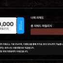 로드매니아