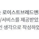 로이스트브레드앤커피