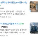 헬로밀가루나주점