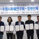 수원화훼연구회
