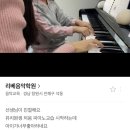 리베음악학원 - 중구 명난로 116 | 리베음악학원