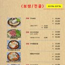 삼대째손두부 - 당진시 | 삼대째손두부