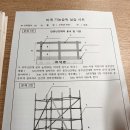 한국비계기술원 이미지