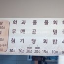 속초가진물회 이미지