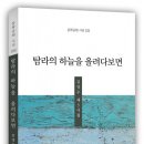 김영수 시인, 세 번째 시집이자 10번째 저서 ‘탐라의 하늘을 올려다보면’ 펴내 이미지