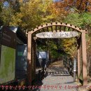 산골어린이공원 이미지