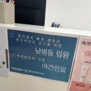 조이소아병원 | 파주다율동소아과 유아 구토 설사 로타바이러스 진단으로 수액 치료 후기