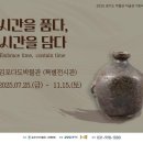다도박물관 경기IN
