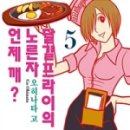 동경일본대학입시학원