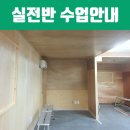 오케이도배학원