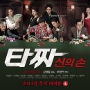 타짜PC 이미지