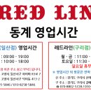 [레드라인]일산점 확장 이전 완료 / 투어링바이크를 좀 더 웅장하게 커스텀하는 방법 / 엔진가드+ 무릎페어링 장착 이미지