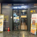 메타PC 창원유니시티점 이미지
