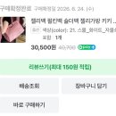 젤리 베이비