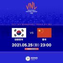 여자배구 국가대표 VNL 대한민국 vs 중국 이미지