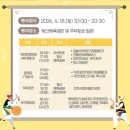 국악그룹 깍두기쇼 | 제12회 계양산 국악제, 봄바람 타고 울려퍼지는 전통의 함성! 가족과 함께 가볼 만한 최고의 국악 파티