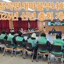 장곡면행정복지센터 이미지