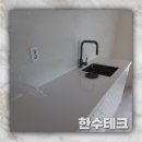 수원-매산-216 | 싱크대 대리석 상판 하부장 시공 트렌디한 주방 인테리어 완성