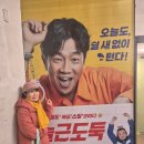 늘근도둑이야기 이미지