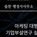 행정사사무소JH