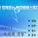 [대전/우송예술회관]2008년3월9일오후3시 이미지