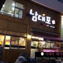 남대포 이미지