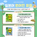 일본어회화 이미지