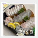 신흥초등학교 | [포항] 쌍용회관ㅣ독도새우와 모듬회의 완벽한 조화, 포항 쌍사 맛집 솔직 후기 공개!