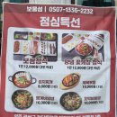 보물섬 | 광주 첨단 직장인 점심 추천! 보물섬 보쌈정식 후기