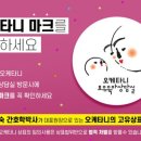 오케타니모유육아상담실 네이버블로그