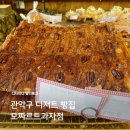 모짜르트과자점