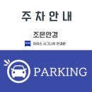 조은안경콘택트 이미지