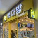 수암다방