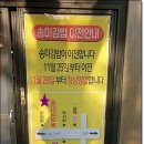 송미김밥 이미지