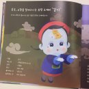 도깨비전 이미지